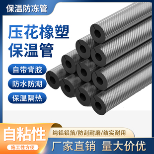 欣迪空调铜管保温棉外机管子橡塑保温材料水管防冻太阳能保温管套