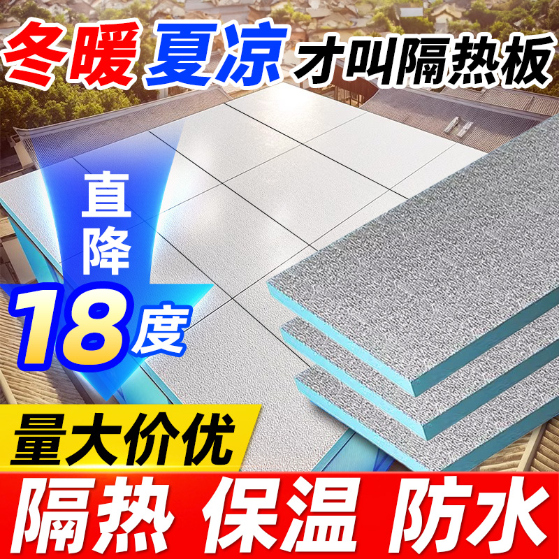 欣迪挤塑板保温板耐高温防火