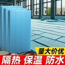 10片装 xps保温板墙体屋顶隔热板地暖板泡沫硬板阻燃高密度挤塑板