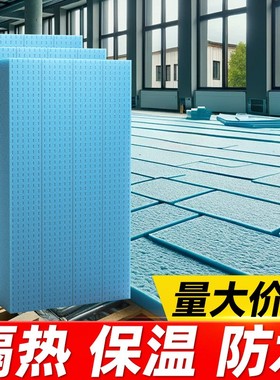10片装xps保温板墙体屋顶隔热板地暖板泡沫硬板阻燃高密度挤塑板