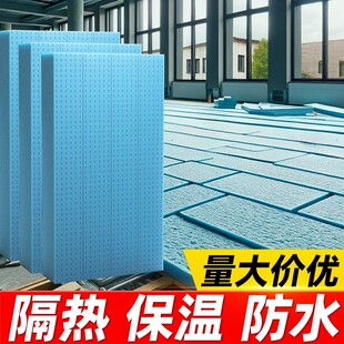 10片装xps保温板墙体屋顶隔热板地暖板泡沫硬板阻燃高密度挤塑板