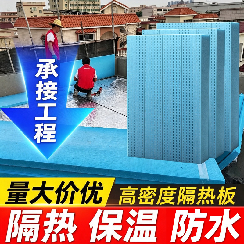 5片挤塑板农村别墅自建房保温板内外墙屋顶隔热阻燃猫狗窝泡沫板