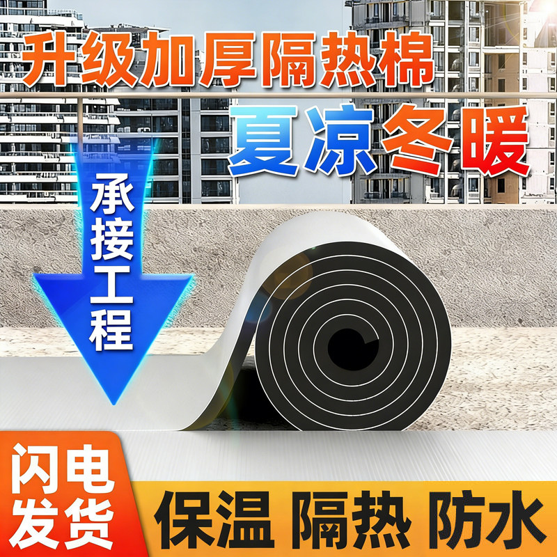 隔热棉保温棉自粘防火耐高温阻燃材料防晒膜阳光房屋顶楼顶铝箔板