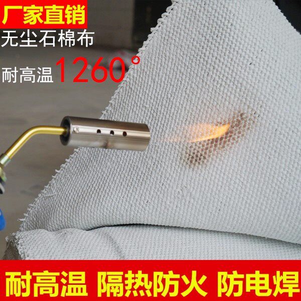 欣迪无尘石棉布耐高温隔热布电焊专用阻燃防火布防烫管道保温材料