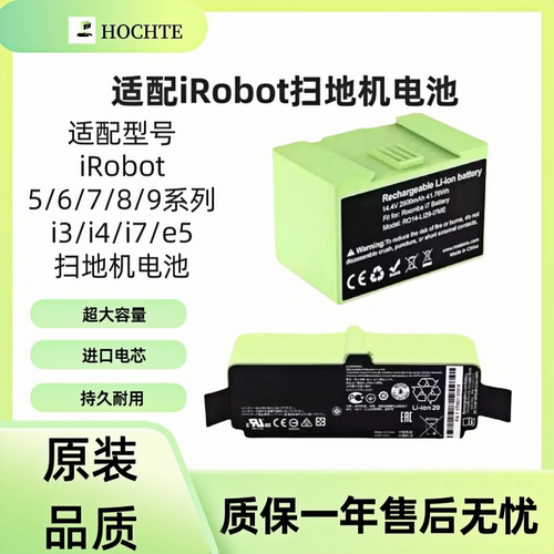 适配iRobotRoomba扫地机锂电池