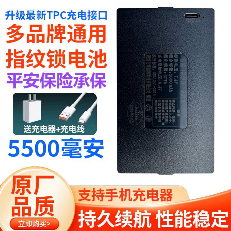 指纹锁锂电池智能锁电池密码锁电子门锁专用锂电池可充电大容量