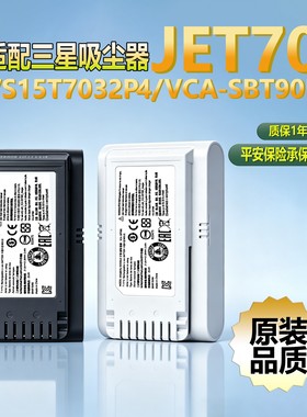 跨境热销适配三星吸尘器配件电池