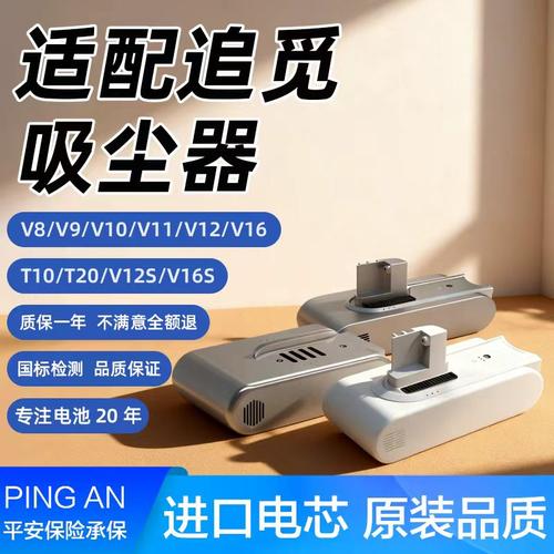 适配追觅吸尘器V8/V9V10V1112V16