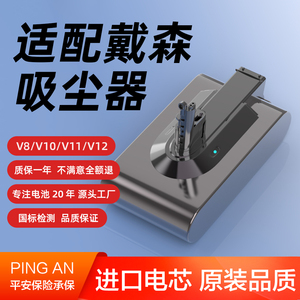 HOCHTE适配于戴森吸尘器电池V8/V10/V11/V12戴森扫地机器人锂电池