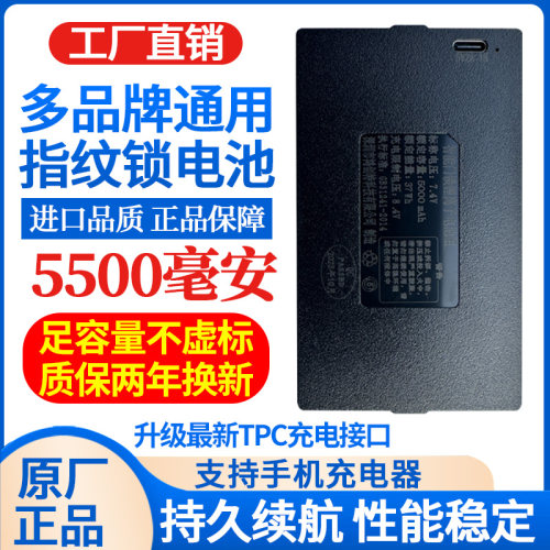 指纹密码电子门锁专用锂电池