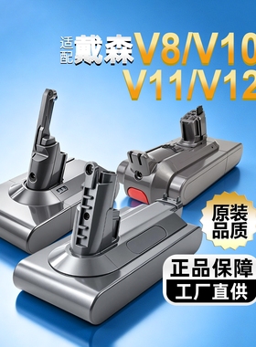 HOCHTE适配于戴森吸尘器V8/V10/V11/V12电池更新兼容戴森电池配件