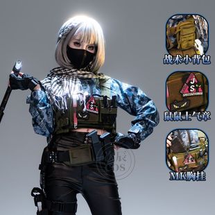 次辰三角洲行动麦晓雯cos服骇爪原皮大全套cosplay服装女