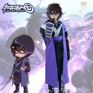 现货刺客伍六七cos服表演服装柒刺客服动漫服周边cosplay儿童装