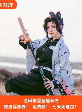 现货鬼灭之刃cosplay虫柱蝴蝶忍全套动漫cos羽织外套鬼杀队队服