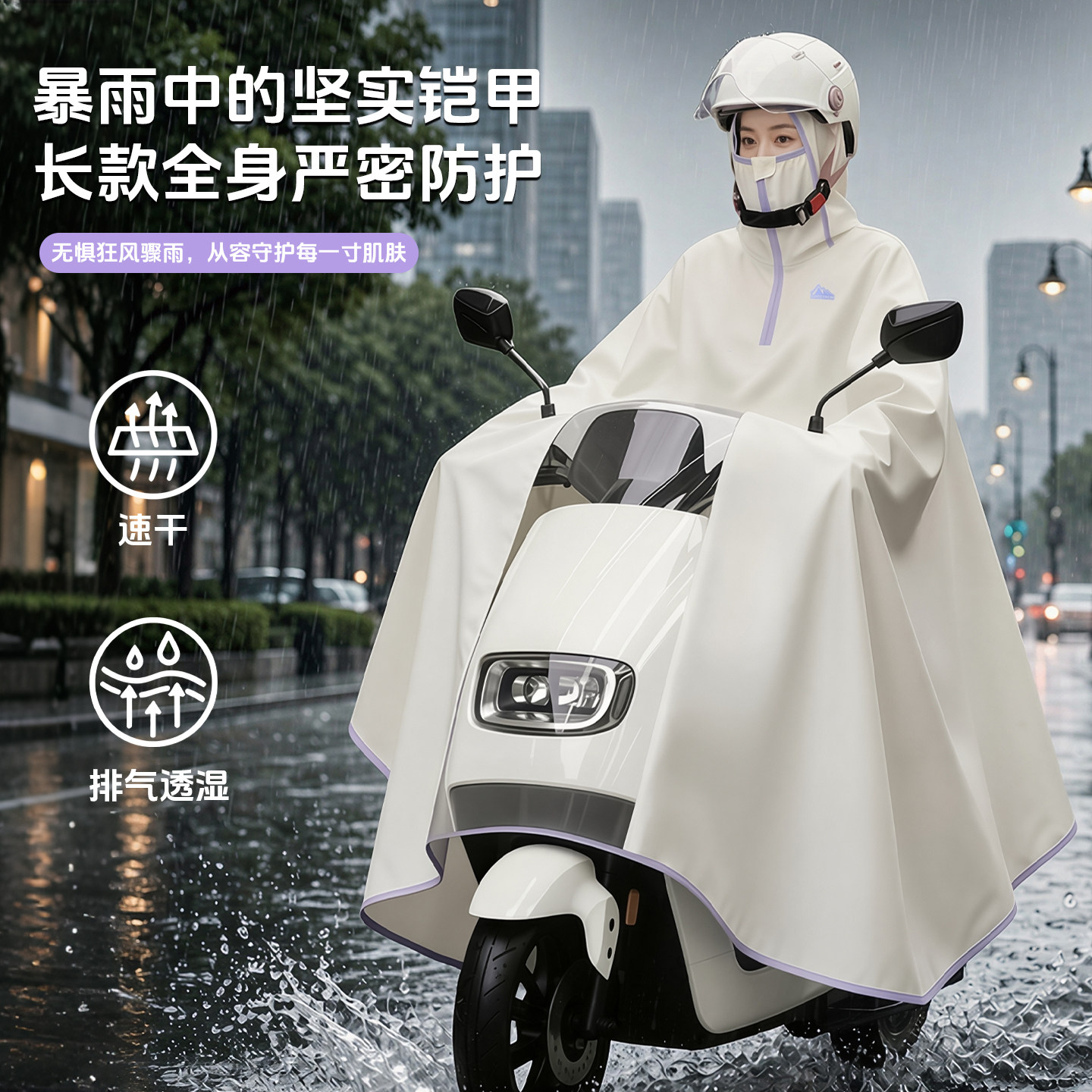 电动车长款防暴雨可戴头盔雨披图片