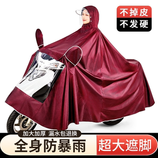 电动车雨衣女款加大加厚防大暴雨单人双人长款摩托电瓶车专用雨披