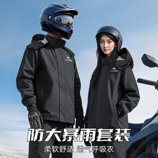 摩托车雨衣套装男款成人分体式透气骑行服女防暴雨级骑手骑行专用