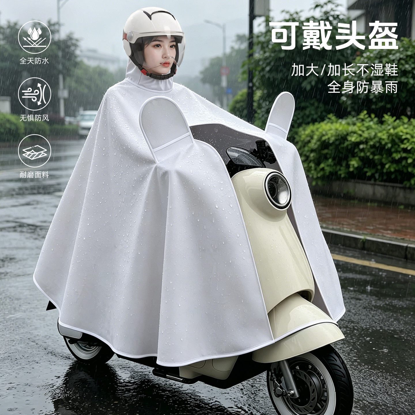 电动车加厚防暴雨不湿鞋雨衣图片