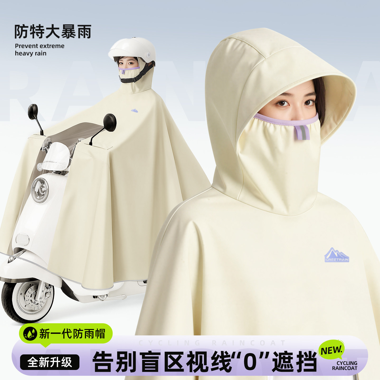 电动车加厚防暴雨长款全身雨披图片