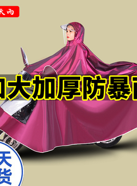 双人雨衣电动车电瓶专用女长款防雨全身加大加厚雨披摩托车男成人