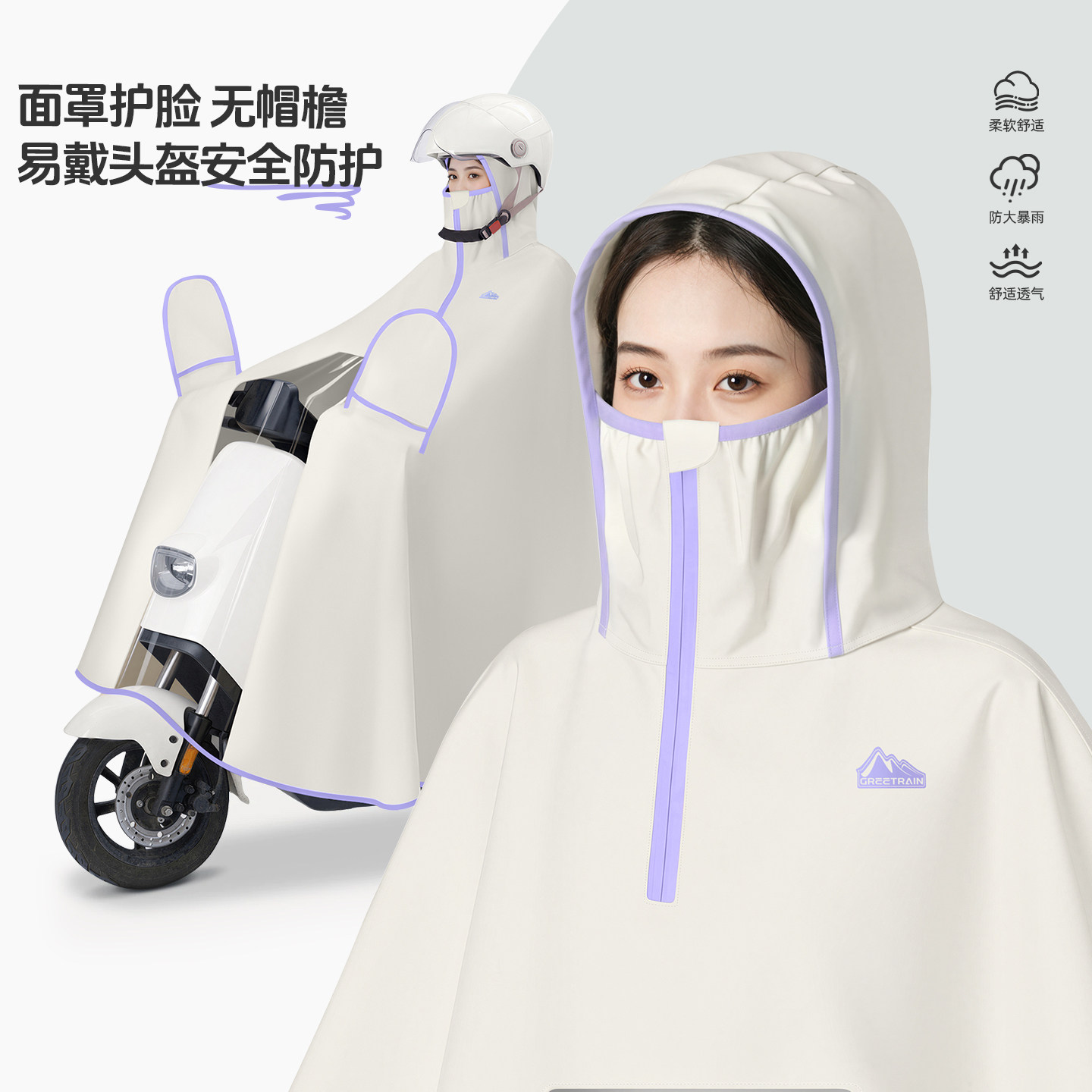 电动车雨衣加大加厚全身防暴雨雨披电瓶车新款骑行女款可视仪表盘图片
