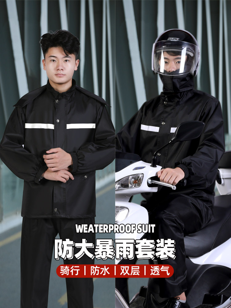 雨衣雨裤套装全身防暴雨长款摩托电瓶车男女外卖骑手分体式雨裤