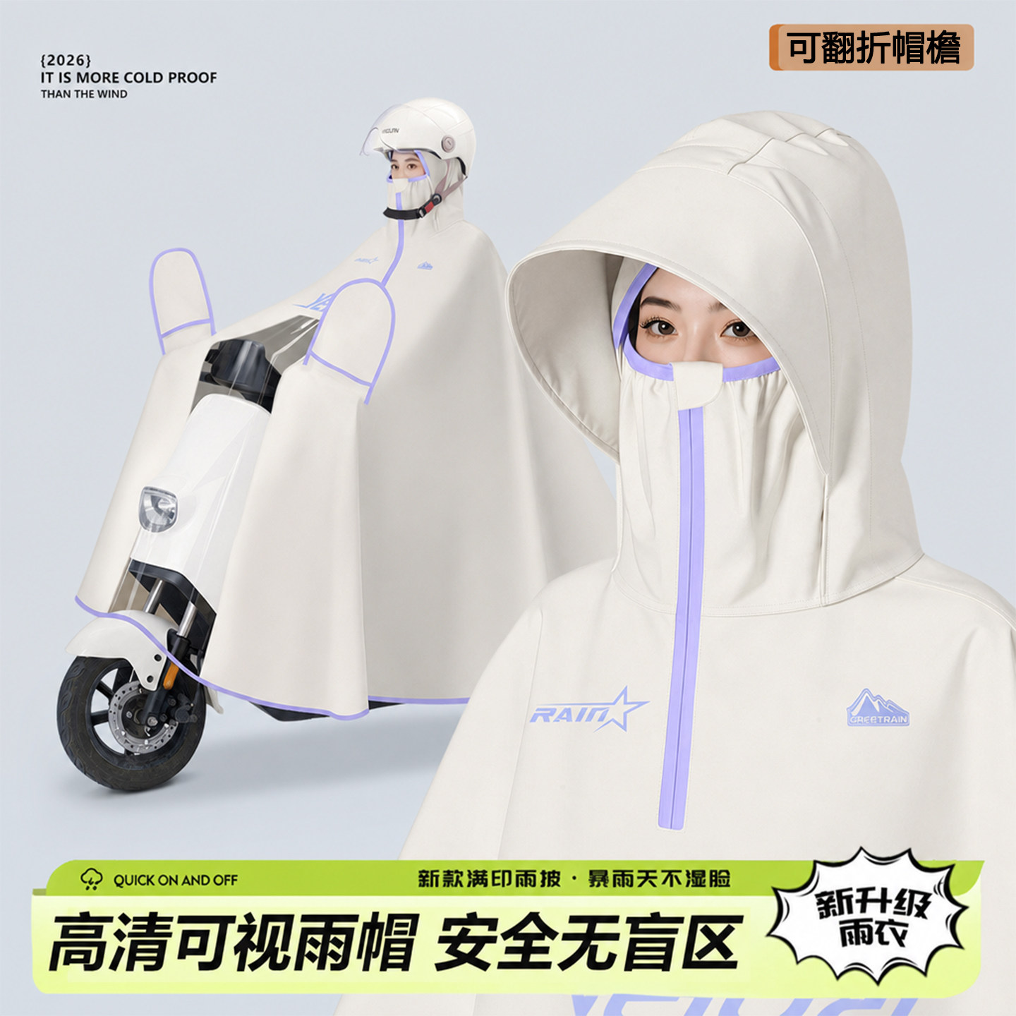 电动车防暴雨全包护脸可戴头盔雨图片