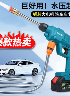 卓力牧田匠高压洗车枪多功能洗车