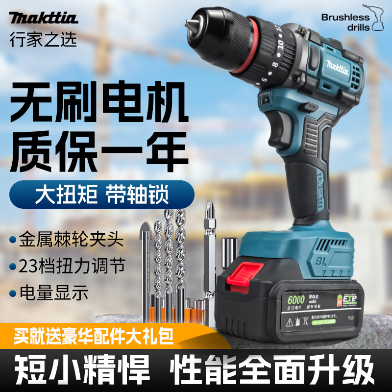 卓力牧田匠多功能家用手电钻小型充电手枪钻电转电动螺丝刀冲击钻