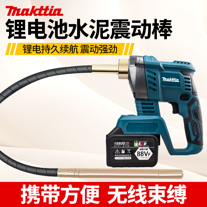 强力牧田款混凝土振动器手提式