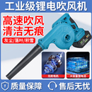 强力牧田款 工业电动鼓风机锂电大功率强力吹风机施工除尘器 充电式