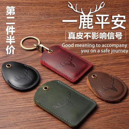 真皮门禁卡套防丢门禁卡套水滴钥匙套扣迷你小区电梯卡保护套门卡