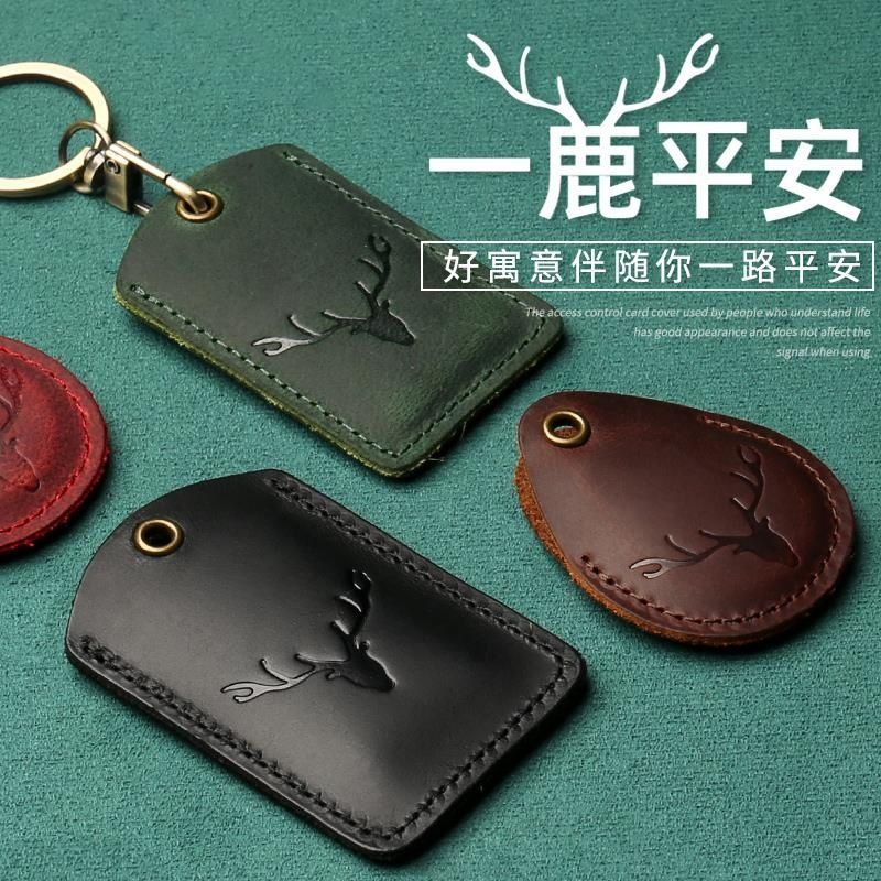 门禁卡套水滴形小长方形门卡钥匙扣链一体小区电梯卡保护套