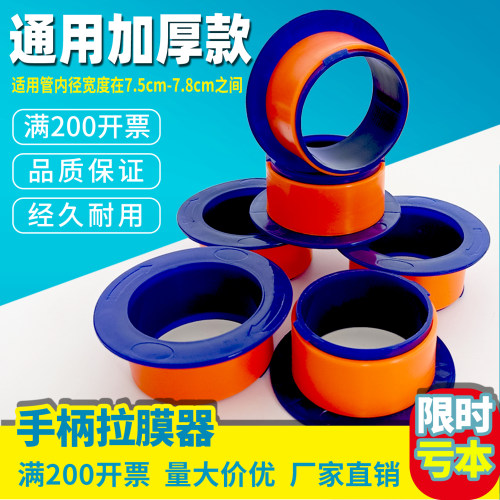 拉膜神器缠绕膜护手圈套筒手柄