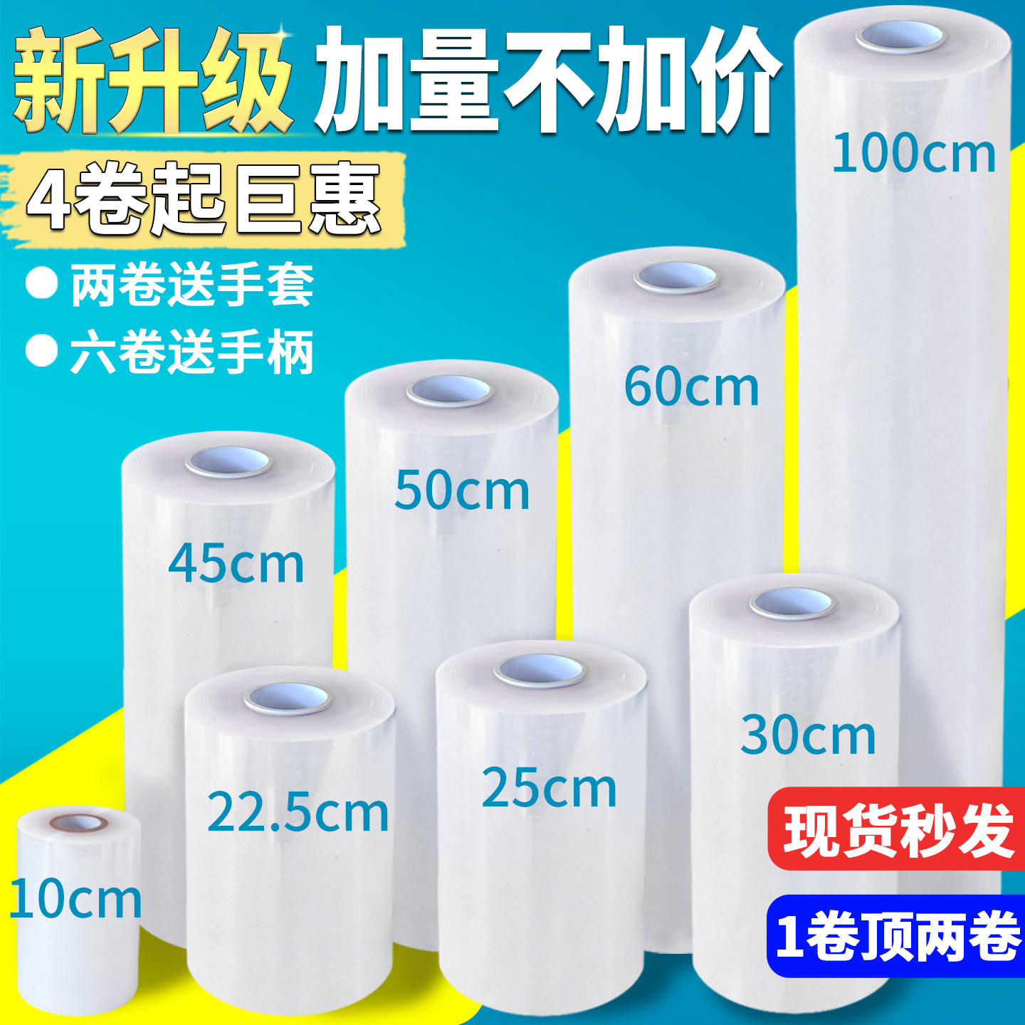 塑料薄膜透明缠绕膜pe自粘包装工业用保鲜膜物流大卷保护打包围膜