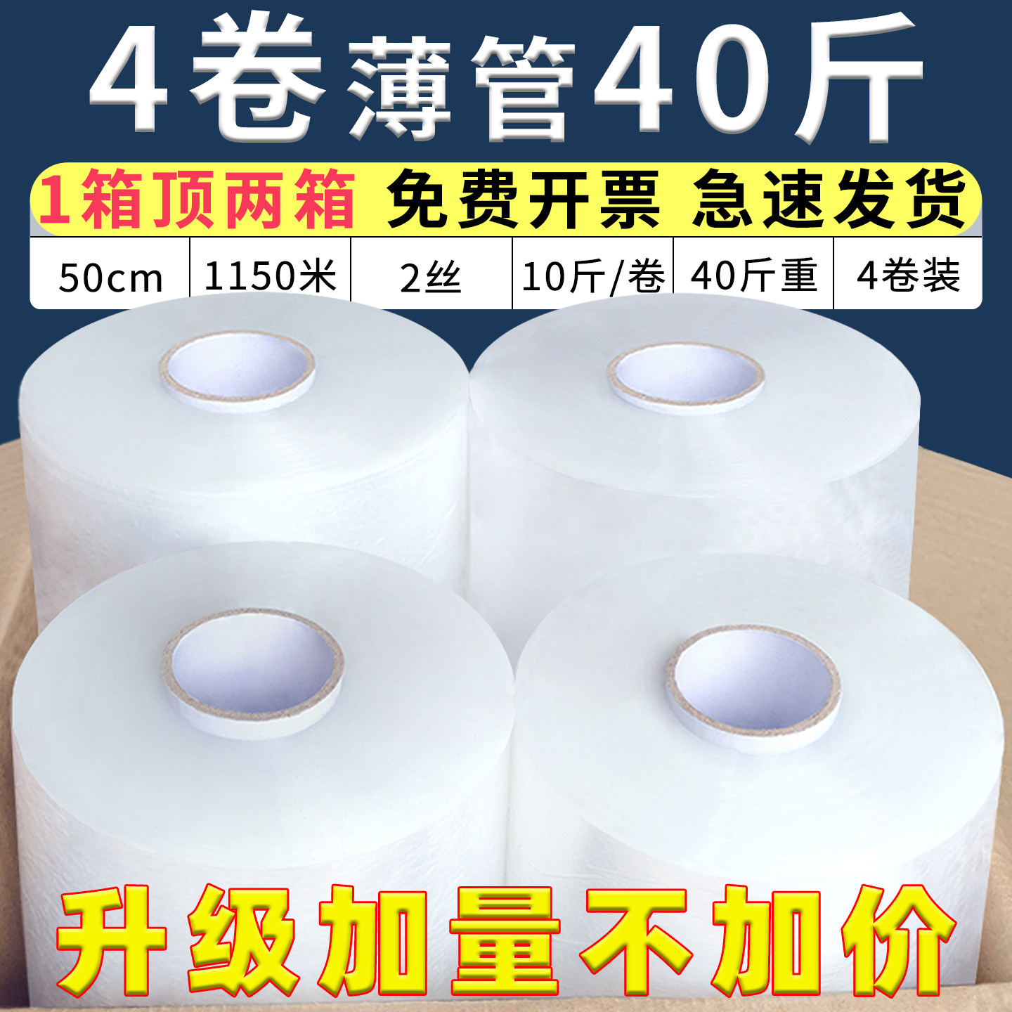 缠绕膜打包装薄膜pe工业用保鲜膜快递加厚保护围膜自粘塑料拉伸膜