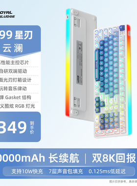 RK K99星刃客制化三模机械键盘无线蓝牙双8k低延迟RGB电竞游戏