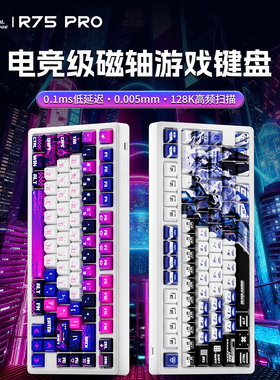 RK R75pro磁轴机械键盘游戏电竞RT0.005低延迟热插拔旋钮HIFI手感