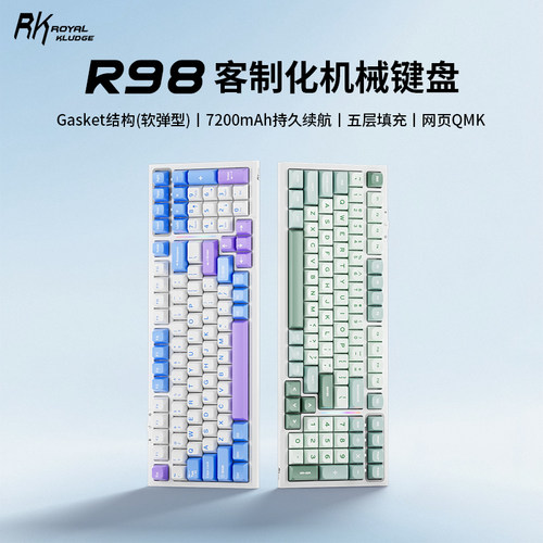 RKR98热插拔无线蓝牙机械键盘