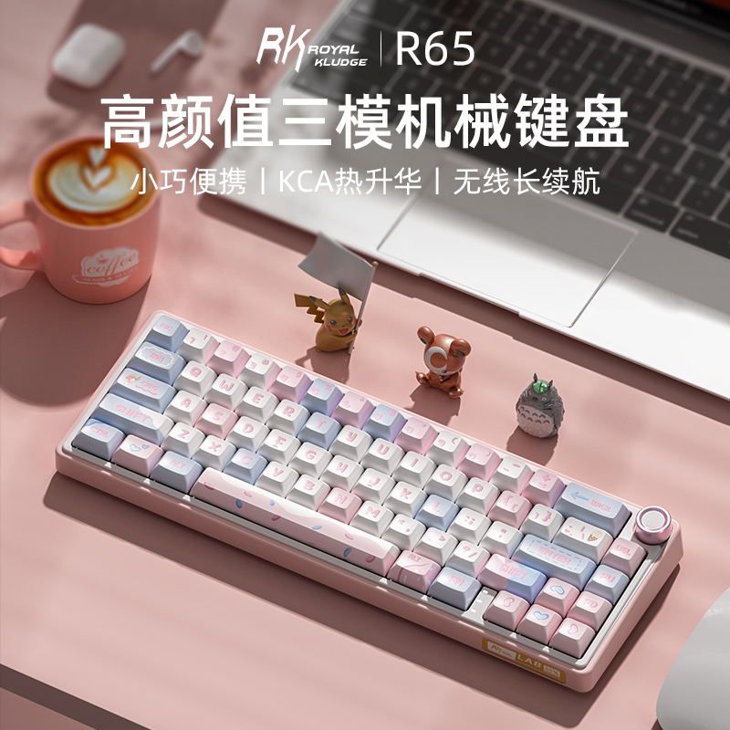 RK R65无线机械键盘女生高颜值可爱少女系电脑办公打字蓝牙手感好