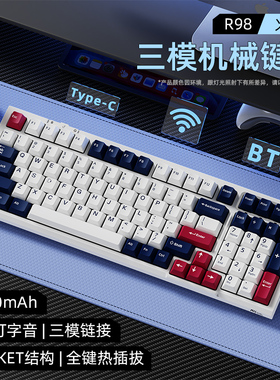 RKR98三模机械键盘无线客制化热插拔麻将音女生办公打字电脑游戏
