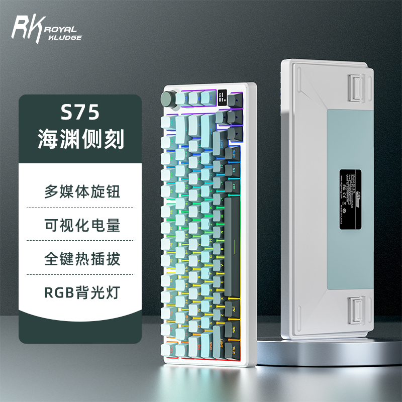 RKS75液晶屏显示全键热插拔
