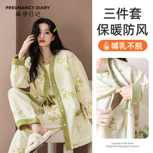 月子服秋冬季产后纯棉三件套空气棉哺乳睡衣孕产妇喂奶家居服套装