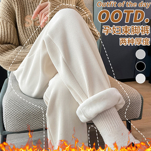 欧棉孕妇直筒裤子秋冬外穿2023新款加绒休闲运动裤小个子束脚卫裤