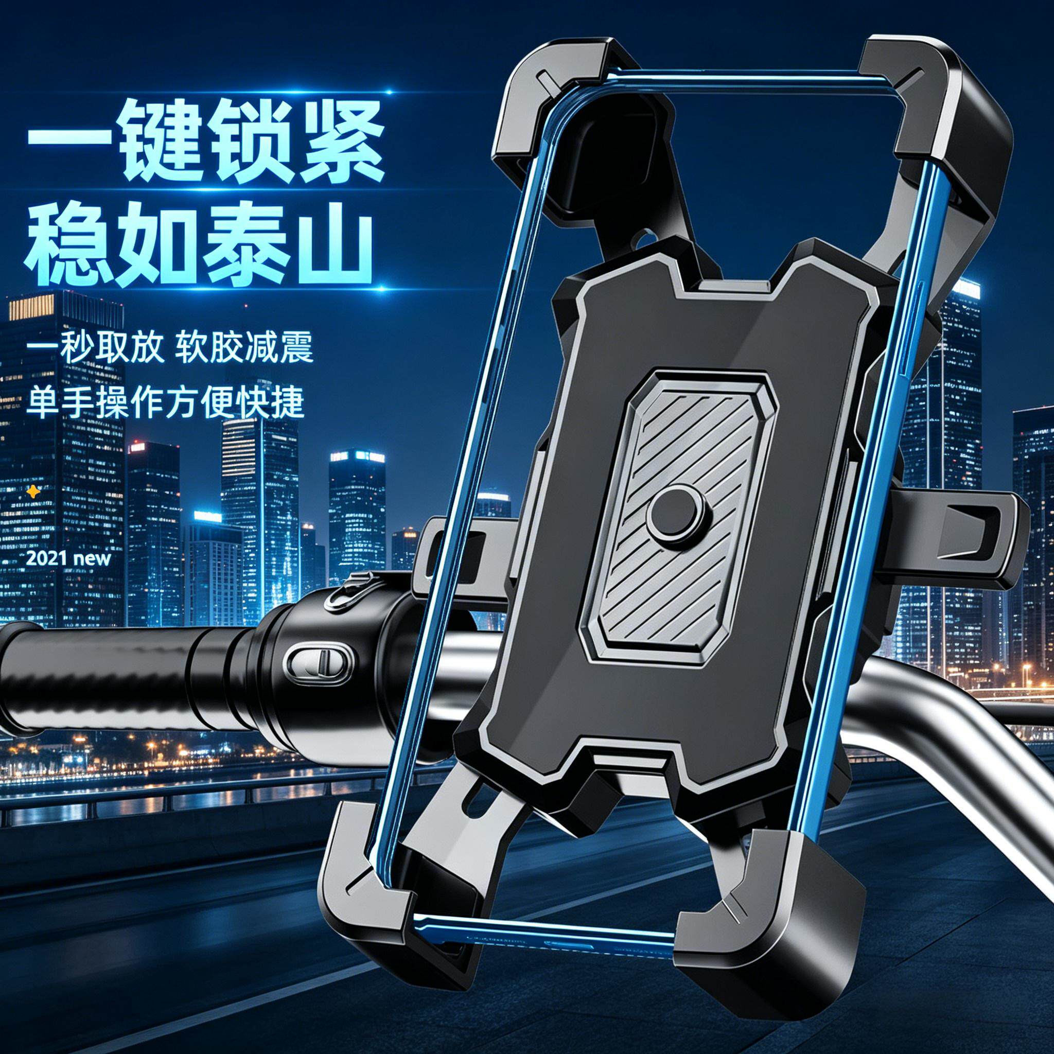 导航手机支架电动车自行车摩托车