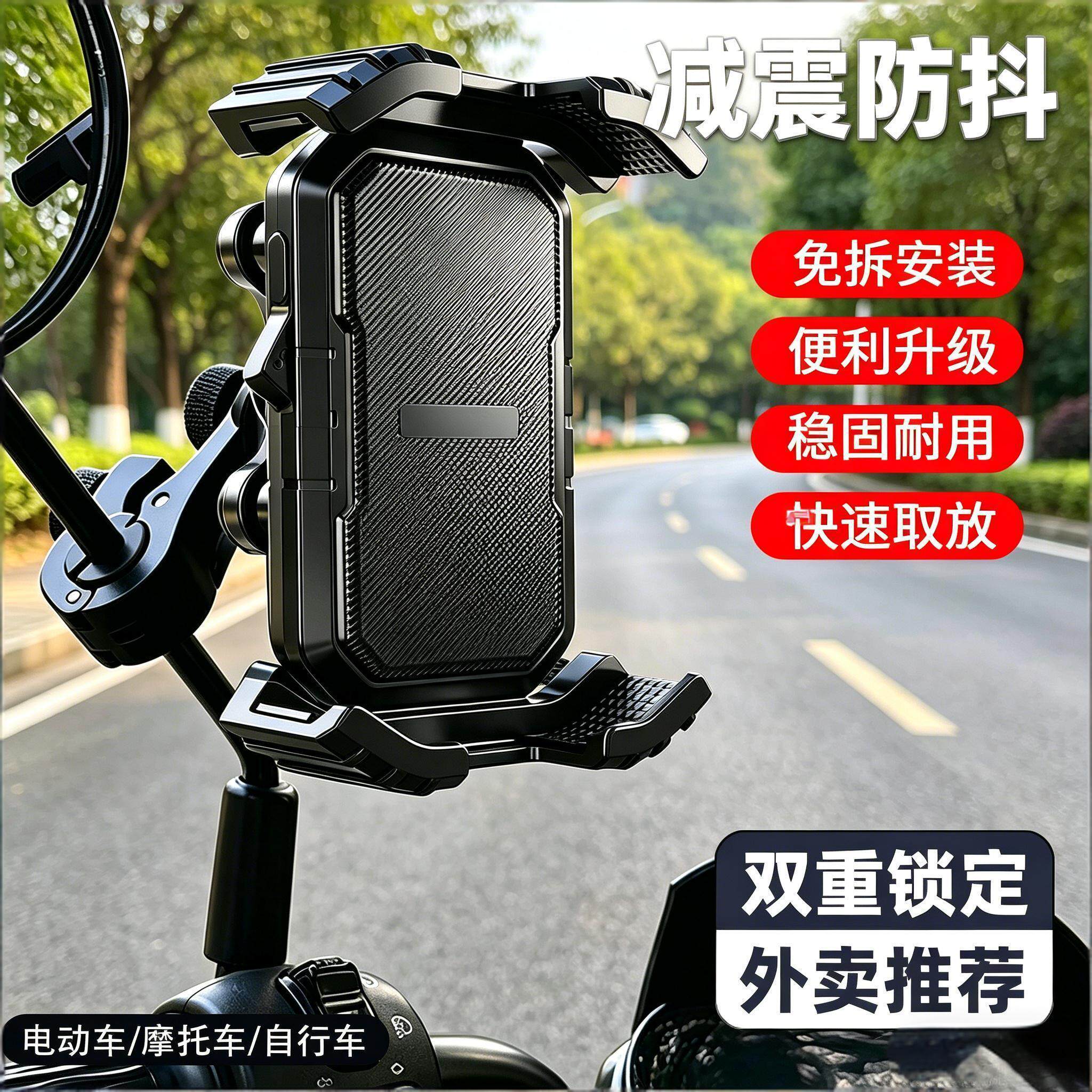 外卖骑行电动车摩托车手机支架