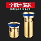地漏配件全铜深水封防臭芯适用50管通用40口径U型75存水弯防虫