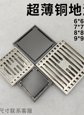 全铜超薄移位地漏7cm防臭竹排卫生间4050管6公分80mm防臭防返水