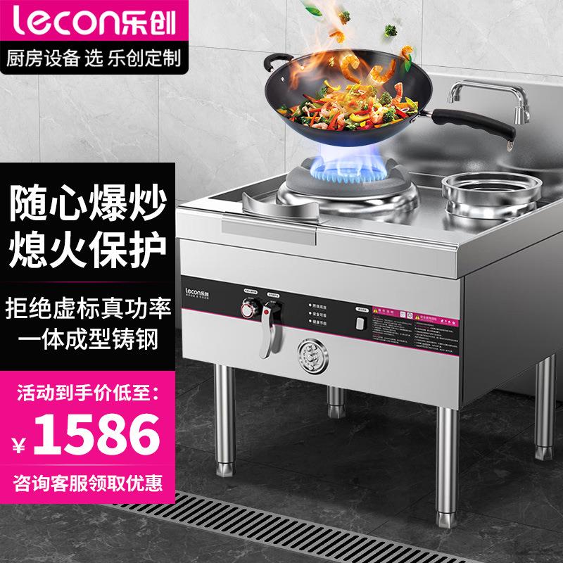 乐创商用燃气灶双灶带尾不锈钢煤气爆炒炉饭店炒炉灶台节能猛火灶