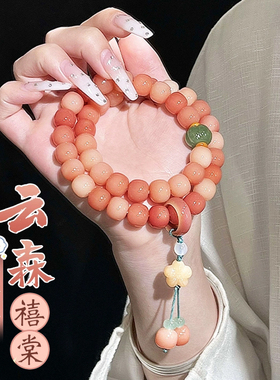 双圈蜜桃粉天然渐变菩提手串